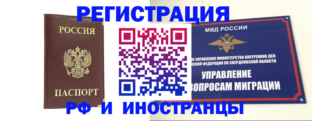 временная регистрация госуслуги в Щиграх