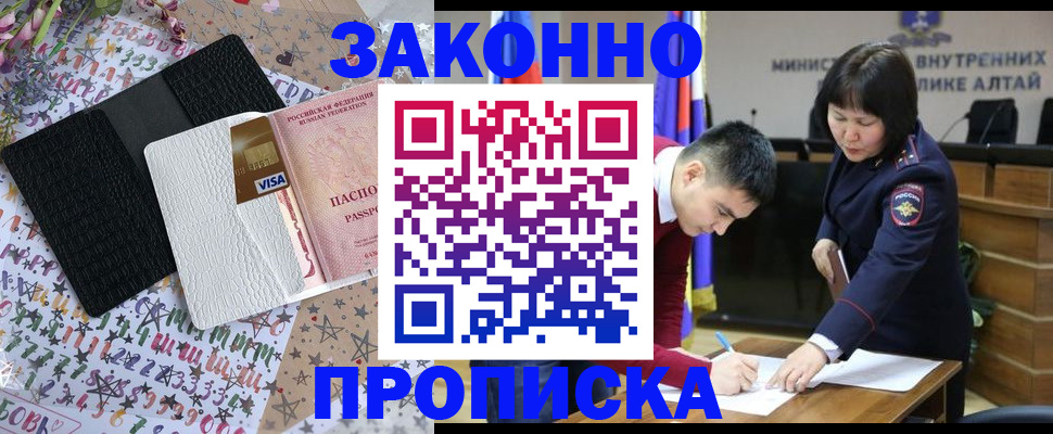 прописка для школы в Щиграх