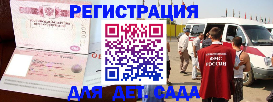 временная регистрация госуслуги в Щиграх